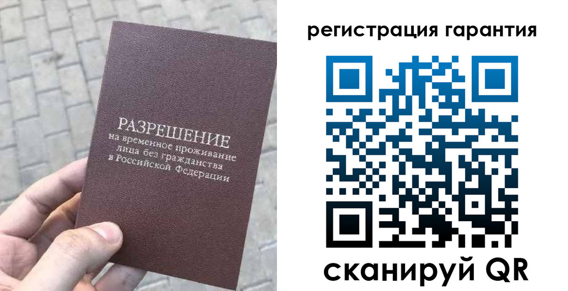 временная регистрация в Дагестане