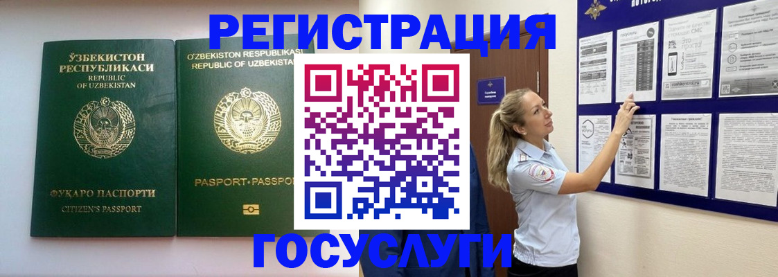 временная регистрация для всех в Дагестане
