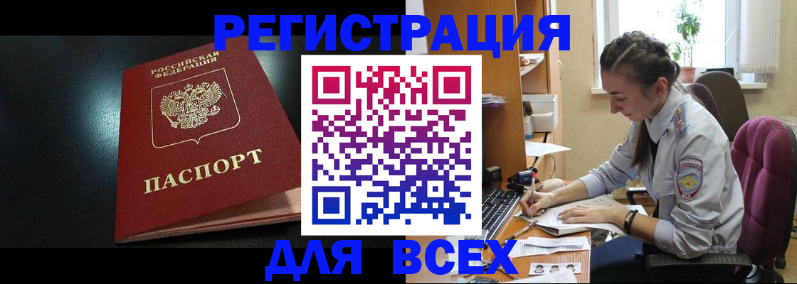 временная регистрация адрес в Дагестане