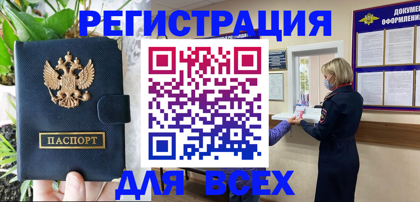 прописка от собственника в Дагестане