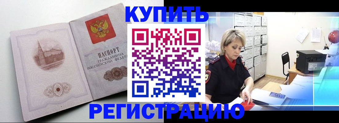 временная регистрация законно в Дагестане