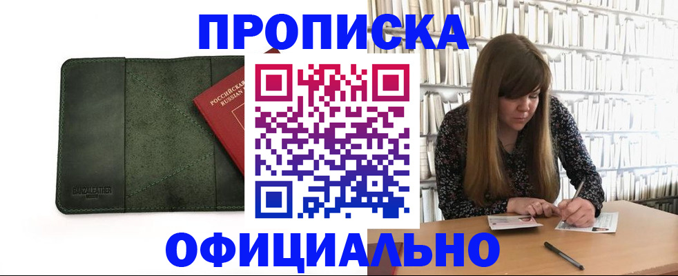 временная регистрация собственник в Дагестане