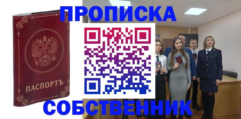 временная регистрация адрес в Дагестане