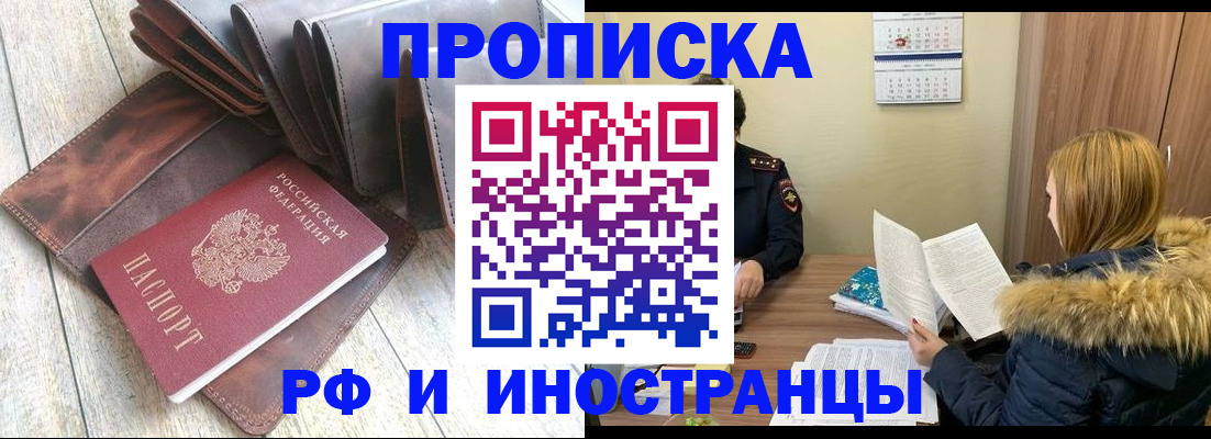 временная регистрация в квартире в Дагестане